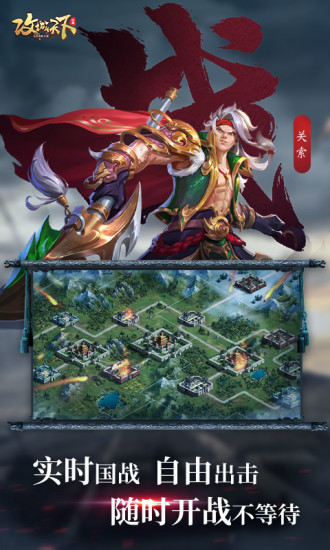 攻城天下手游下载