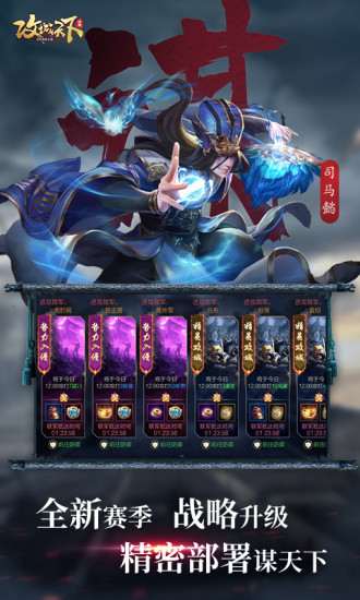 攻城天下