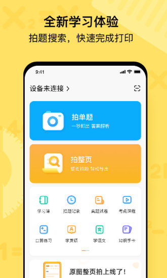 喵喵机app下载