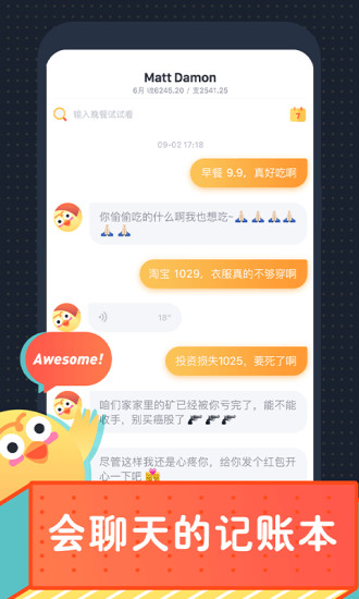叨叨记账客户端下载