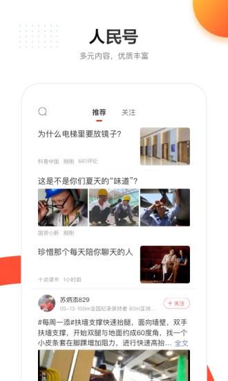 人民日报2021