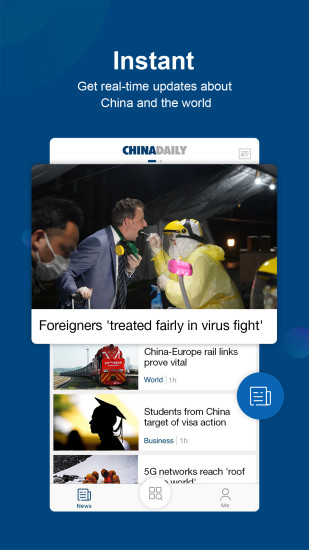 中国日报官方版下载