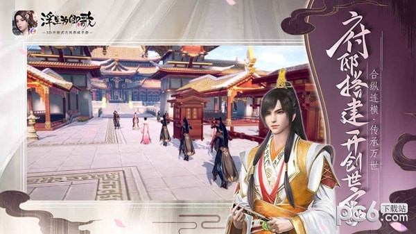 浮生为卿歌无限金币版截图1