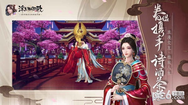浮生为卿歌无限金币版截图5