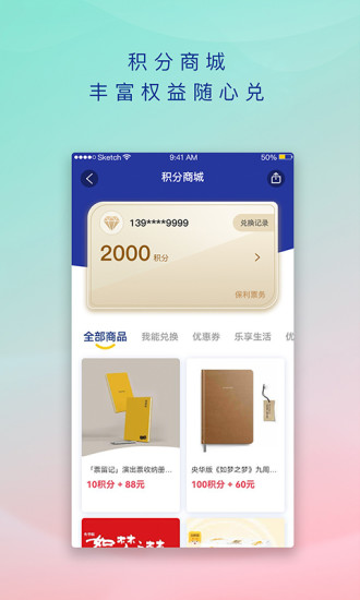 保利票务官网app