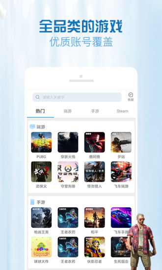 GG租号app下载