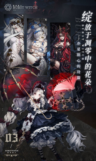 爆裂魔女破解版