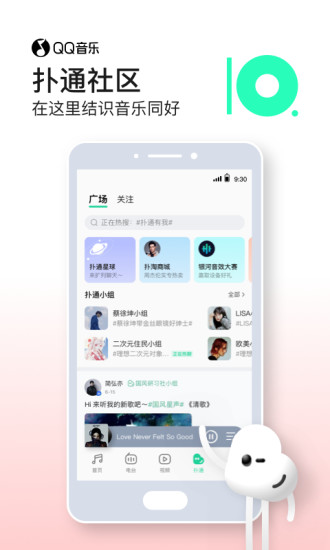 qq音乐解锁版永久绿钻下载截图3