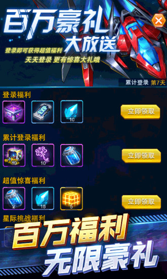 王牌机战无敌版下载