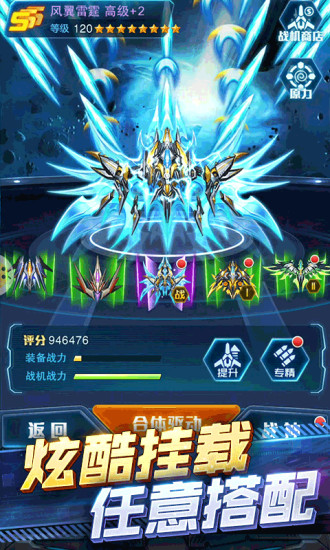 王牌机战