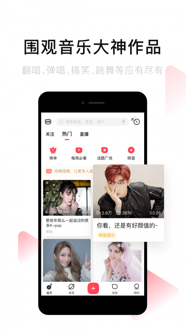 唱吧移动版截图3