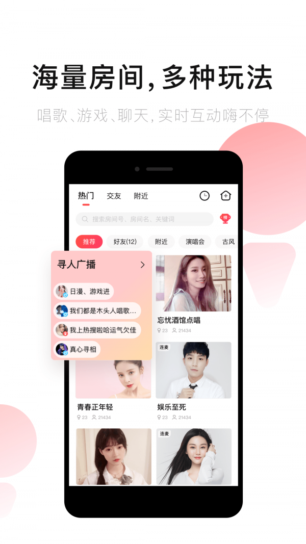 唱吧移动版截图4