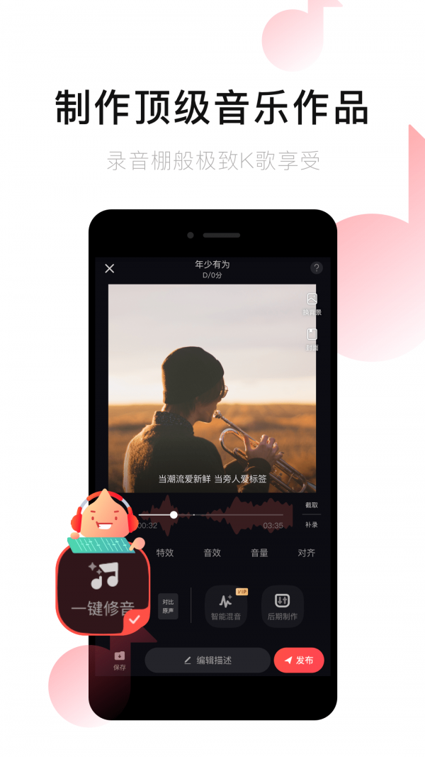 唱吧ios版截图2