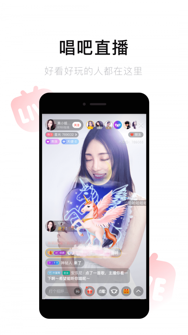 唱吧ios版截图5