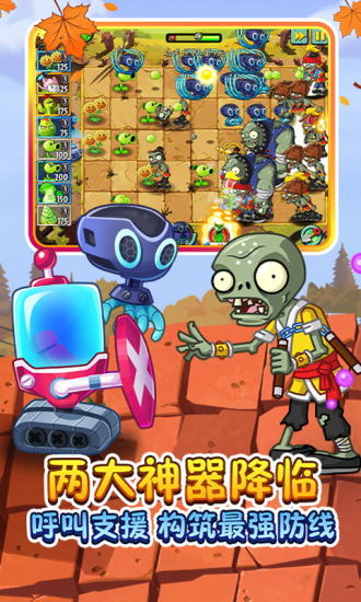 植物大战僵尸2解锁版下载内购免费2021截图4