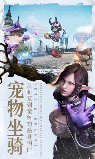 余烬风暴手游下载截图3