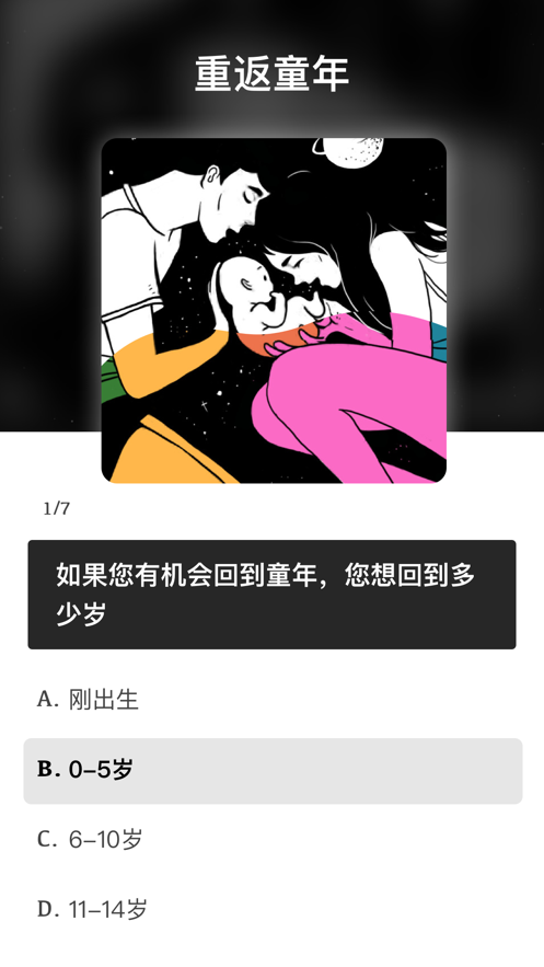 SeekMe免费版截图6