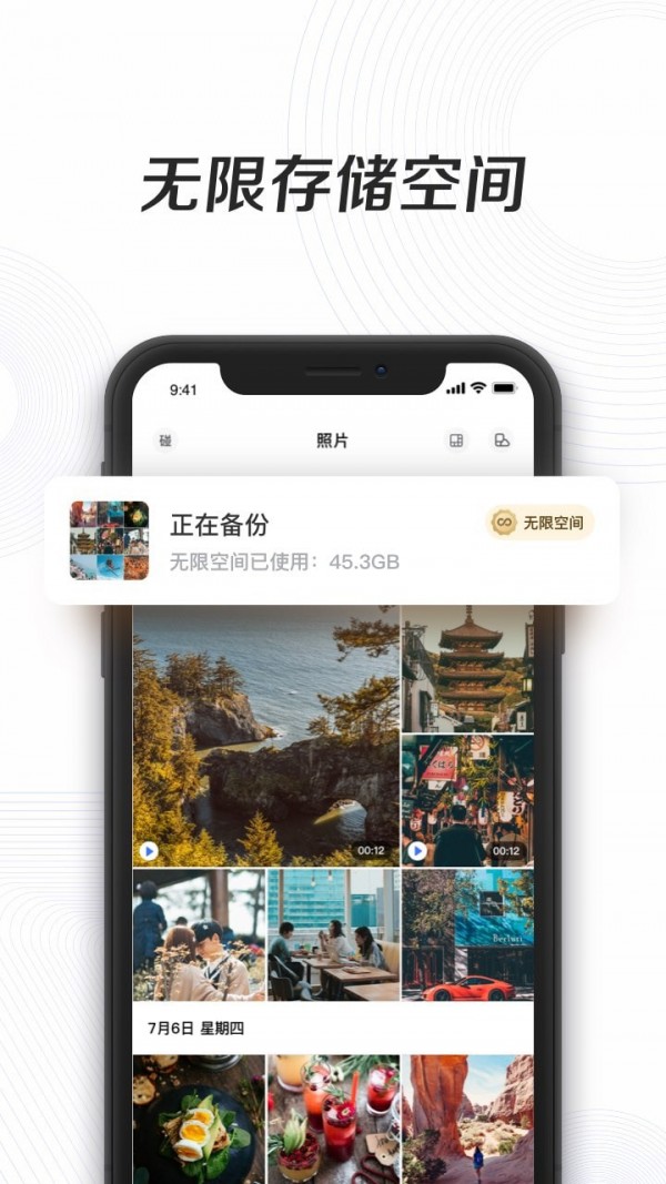 一刻相册ios版截图1