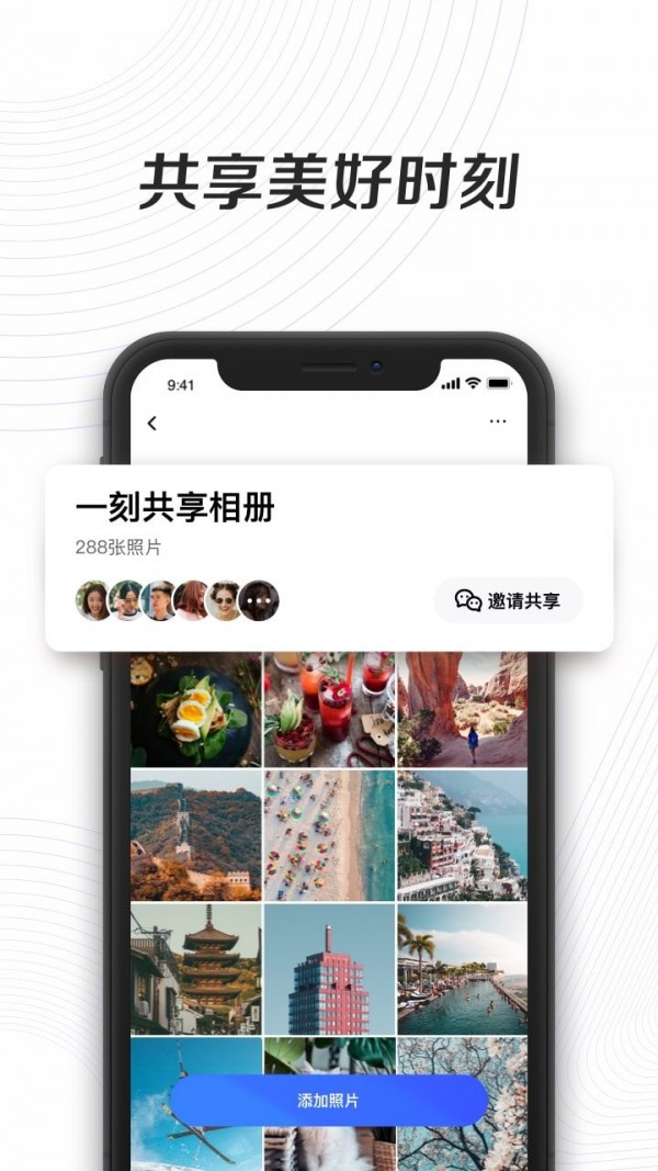 一刻相册ios版截图4