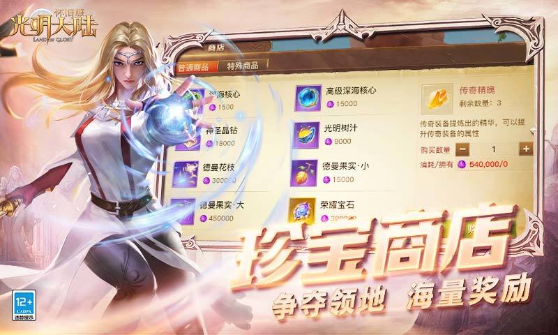 光明大陆最新版本