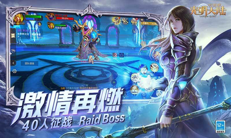 光明大陆