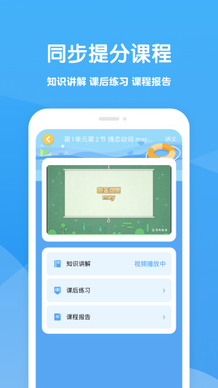 可可学霸初中版