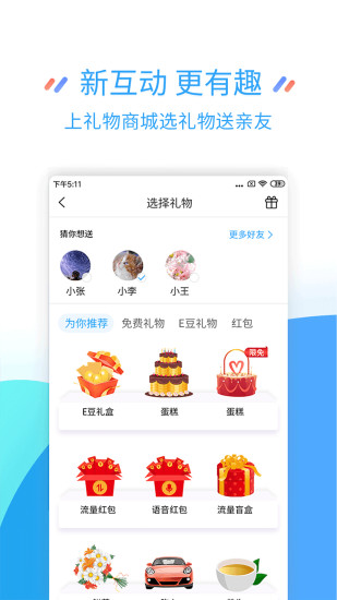 掌上营业厅最新版2021