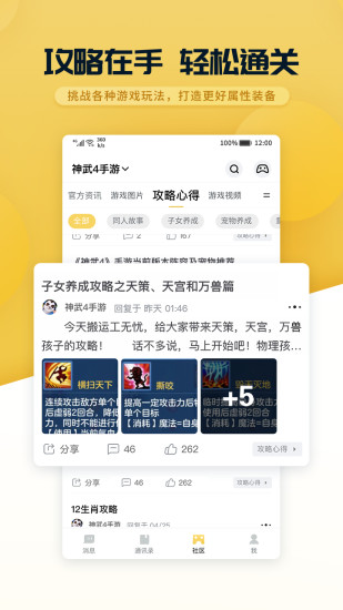 多益战盟app下载