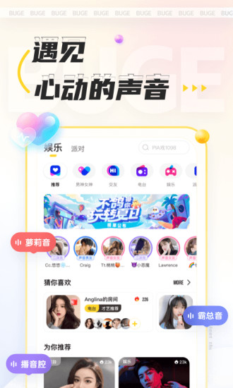 不鸽语音鸿蒙版下载