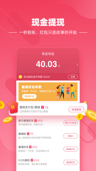 快音车载音乐