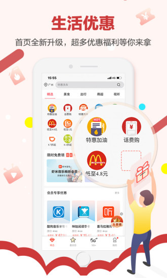 和生活爱辽宁app安卓版下载