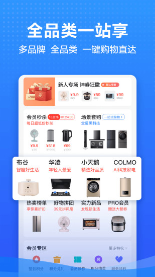美的商城手机版