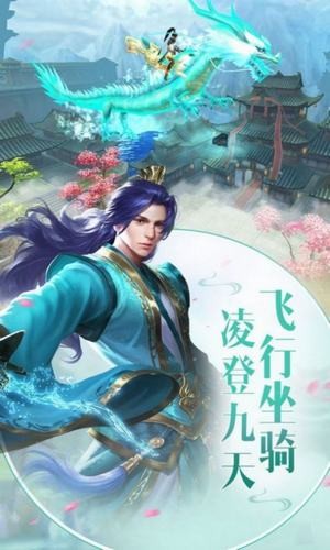 幻世九歌最新解锁版截图1