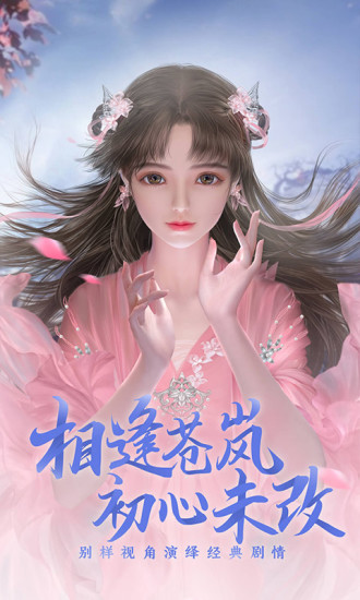 绝世战魂免费版下载