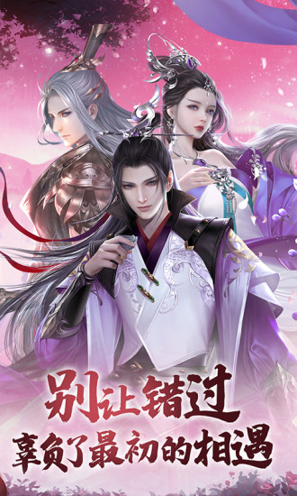 绝世战魂免费版