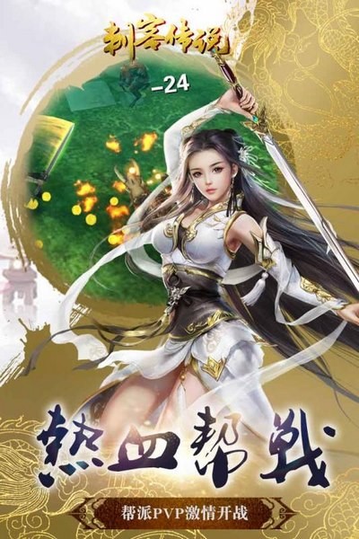 刺客传说辅助版截图2