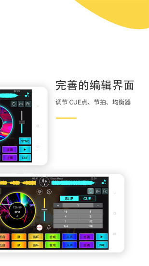 DJ打碟苹果版截图4