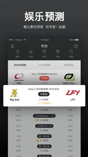 K球电竞手机版截图3