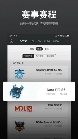 K球电竞手机版截图2
