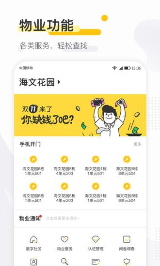寻常生活app下载