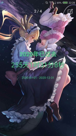 时间规划局安卓版截图5