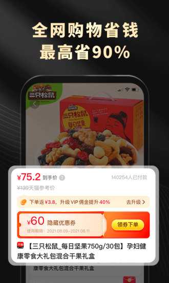 粉象生活官方正版下载