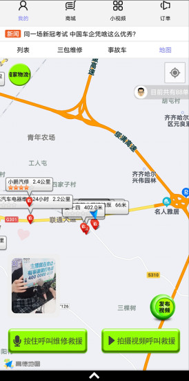三兄弟app官方下载