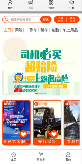 三兄弟app