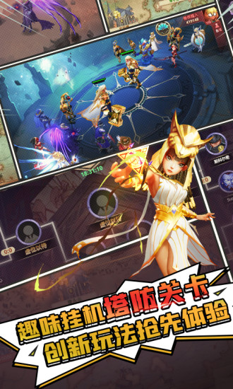 塔防纪元最新版下载