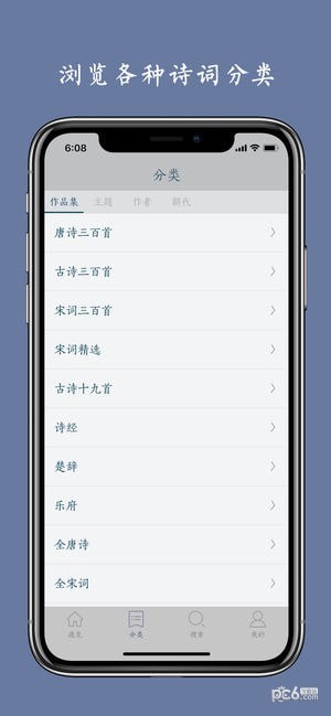 西江月安卓版截图4