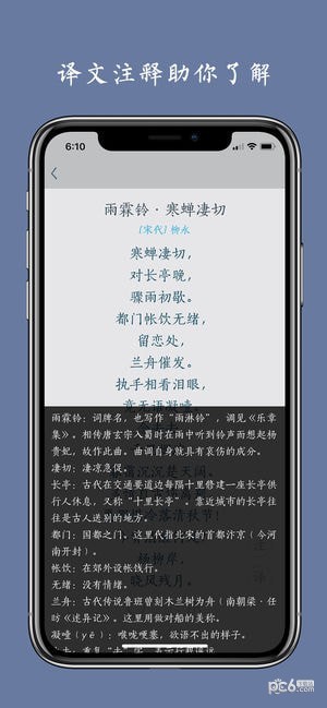 西江月最新版截图2