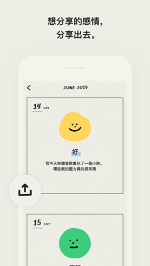 MOODA安卓版截图3