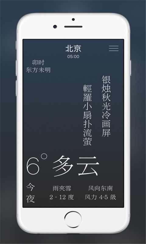 雨时天气app截图2