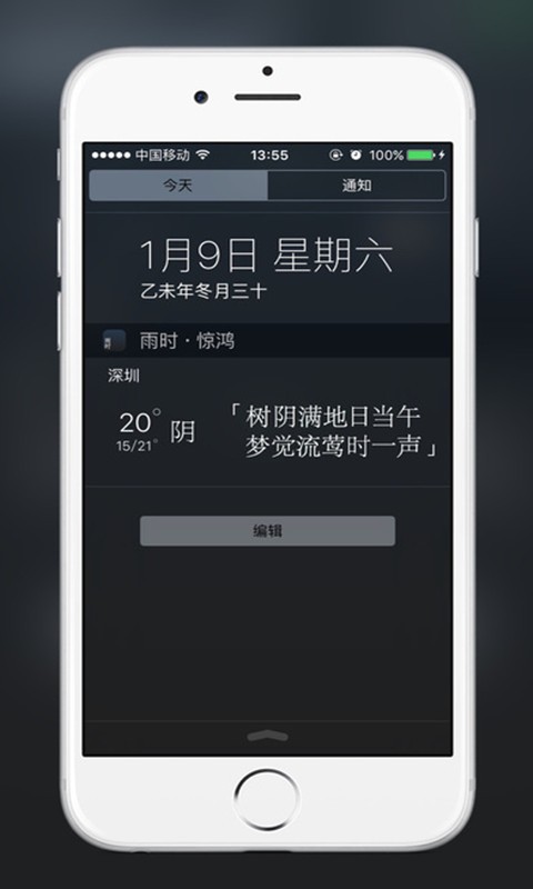 雨时天气最新版截图3